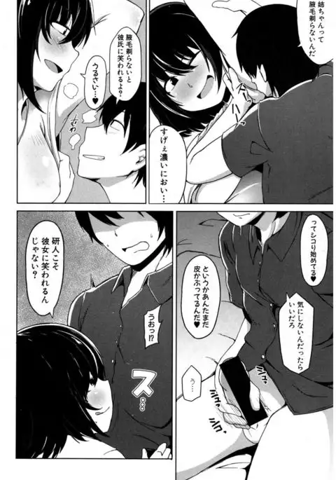 COMIC Shingeki 2017-03