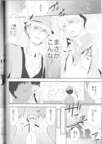 (C83) [chocolat (choco)] Kisekise × Kuroko 3P (Kuroko no Basuke)