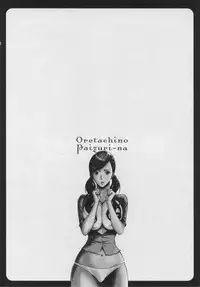 [Nagashima Chousuke] Oretachi no Paizurina - Issaitafu no Susume