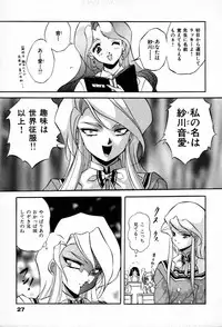 [Konya Takashi] The M-Files