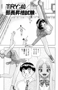 [Yamada Kousuke] Tameshita Girl Vol 6 (End)