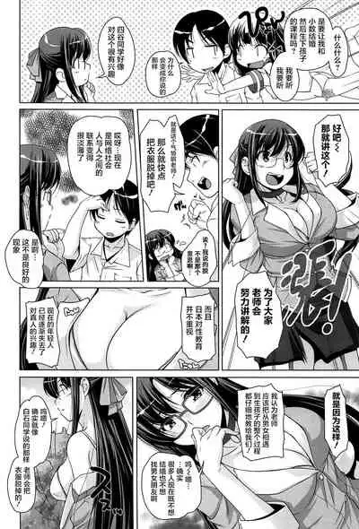 15 Bishoujo Hyouryuuki Ch. 4-10
