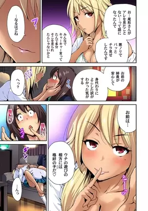 Oretoku Shuugakuryokou ~Otoko wa Jyosou shita Ore dake!! Ch. 1-29