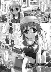 [SAS] Vanishing Point