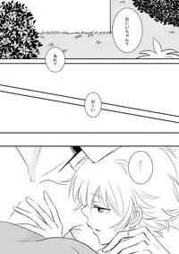 [Ōkami][R 18] kimi o dakishimetai nda 8 ★ saishū-banashi ★ (hibatsuna-ko)[reborn samble]