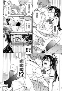 [Cuvie] Karada wa Kokoro ni Shoujiki Zenpen (COMIC Penguin Club Sanzokuban 2016-10) [Chinese] [沒有漢化]
