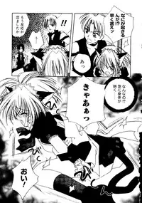 [doujinshi anthology] Rabukore - Lovely Collection Vol. 2 (Onegai Teacher, Love Hina, Tokyo Mew Mew, Chobits, Card Captor Sakura, Mao-chan, Sister Princess)