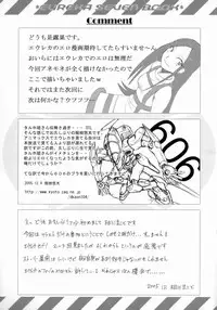 (C69) [Manitic (igul, Tatsuki Yuuta, Zeros)] X ray=out (Eureka Seven)