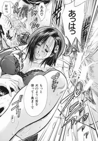 [Aoki Seishin] Inyoku Hyakkaten - Immoral Department