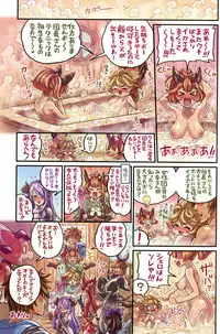 (C95) [Mimoneland (Mimonel)] Nakama to Issen Koechau Hon ~Grablu Hen 2~ (Granblue Fantasy)
