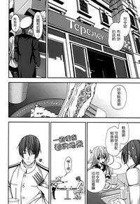 (COMIC1☆8) [Renai Mangaka (Naruse Hirofumi)] Shiroki Ikoku no Verniy (Kantai Collection -KanColle-) [Chinese] [脸肿汉化组]