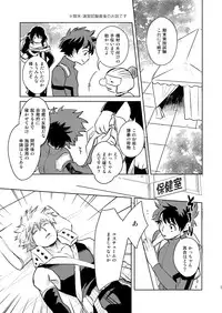 [Kamameshiya (Shimomura)] Ikitoshi Ikerumono Ikidoori Ikiodore (My Hero Academia) [Digital]