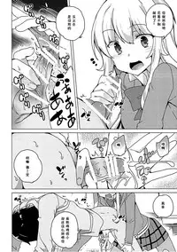 (SC2017 Winter) [Waffle Doumeiken (Tanaka Decilitre)] Gabriel Dorotto Manko (Gabriel DropOut) [Chinese] [蒼源聯合]