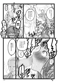 [Keuma] ERO Figure Jou [Digital]