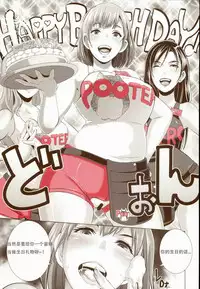 (COMIC1☆8) [Eroquis! (Butcha-U)] Delightfully Fuckable and Unrefined!! [Chinese] [胆小的深绘里汉化]