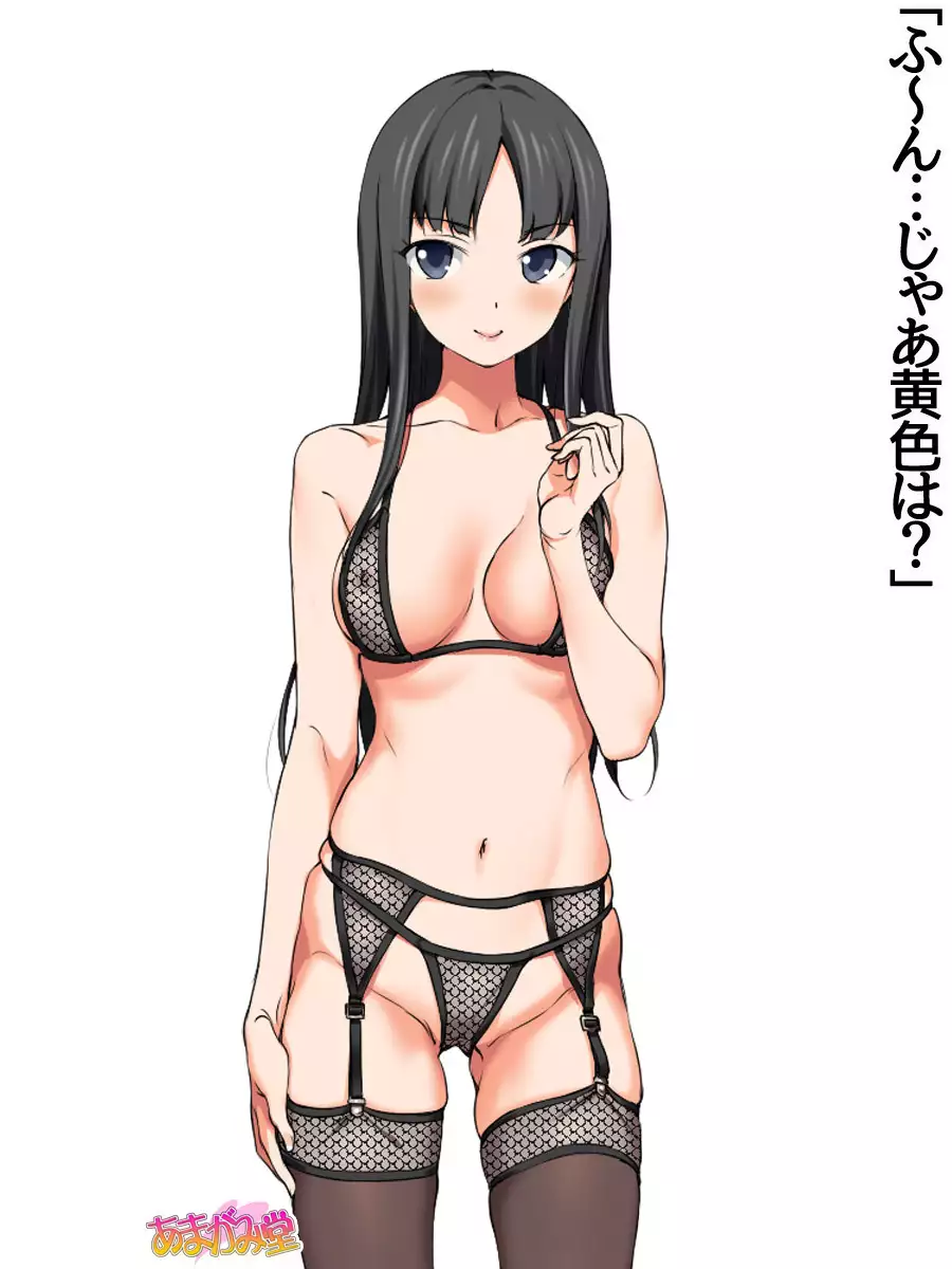 Nanase-chan NTR! Dai 2-bu Ch. 1-7