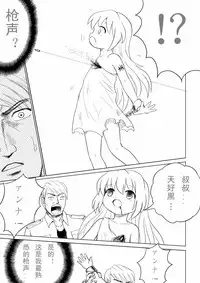 [Y.ssanoha] 2011年 军火商 [Chinese] [Digital]