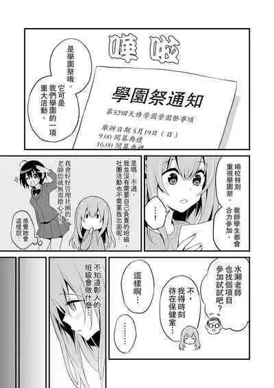 Sashiireta dake de itte nanka nai… wa yo! ima, hoken-shitsu no beddo de ho tai no『 jitsugi』naka | 我才沒有…只是被插進來就高潮!保健體育課的『實際演示』,正在保健室床上進行中