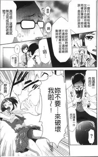 [Kouzuki Rio] Kono JK Misshitsu ni Tojikomete Mechakucha ni Shitakunai? [Chinese]