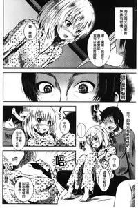 [Fumihiko] Koi yori Saki ni. | 恋愛前先來。 [Chinese]