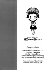 (Manabiya no Sono) [Dr.VERMILION (Petenshi)] Kore o Nantoka Shite Kudasai. | Please do something about this. (Toaru Kagaku no Railgun) [English] [KirbyDances]