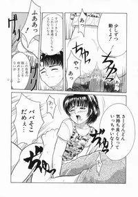 [Ichiichi Yuuna] Mahou no Hitomi | Magical Eye's