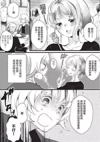 Kuroneko Kareshi〜Hatsujyouki Kemono no Zetsurinn H ni Gocyui!!~ | 黑猫男友~请注意发情期野兽带来的绝顶h!!~ Ch.1