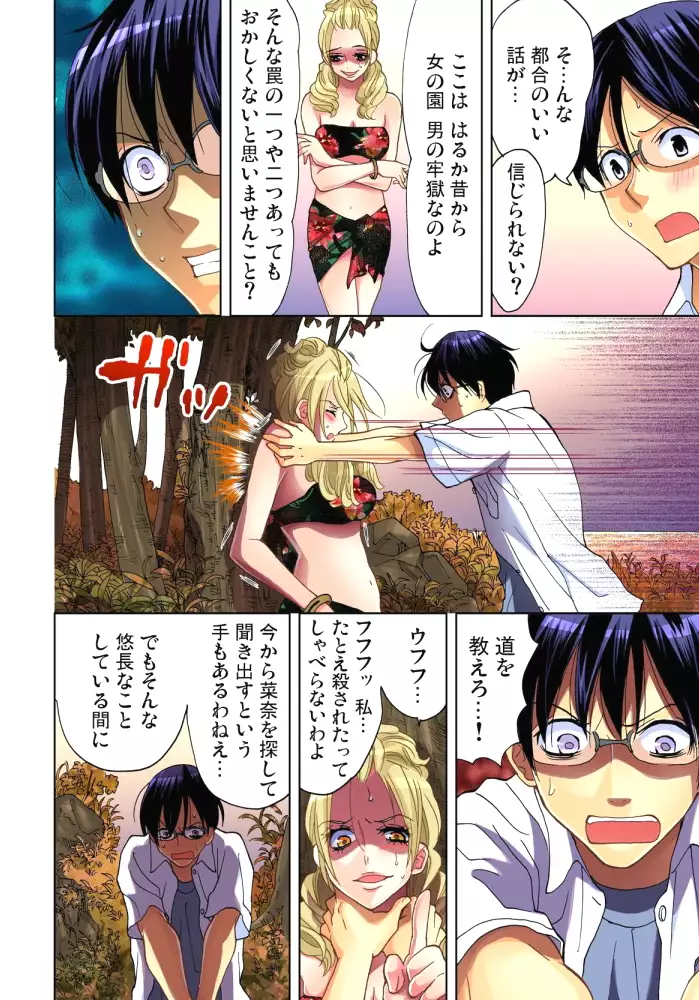 Sadogashima ~Choukyou Muhou Chitai 9