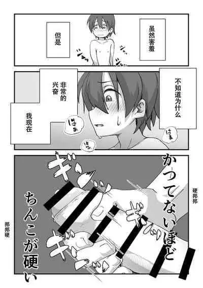 [Camekirin] Boku wa Manken Senzoku Nude Model | 我是漫研専属裸体模特 [Chinese] [花咲个人汉化]