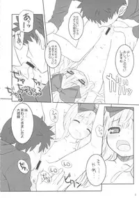 (Futaba Gakuensai 7) [Chilled House (Aoi Kumiko, Ujiie Moku, DD)] Koshian Obaba-sama 2 (OS-tan)