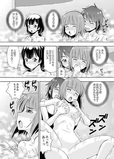 [ITOYOKO] Yubune de Kitsukitsu Mitchaku 3P !~ Kanojo to Ane ga Noboseru made Ecchi [Kanzenban]