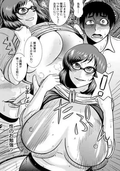 [Makigai Ikko] Mujihi! Zettai Tanetsuke Shanikusai [Digital]