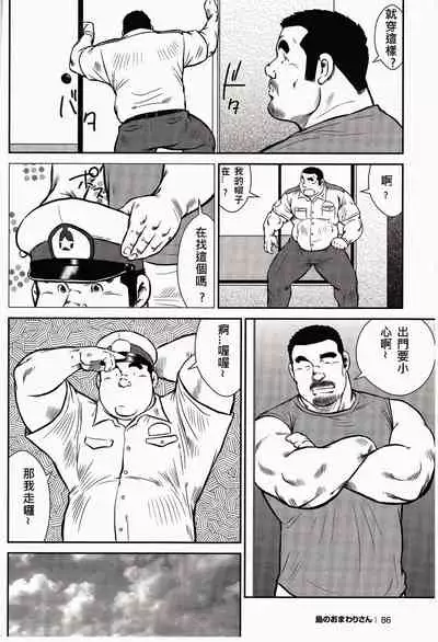 Shima no Omawari-san | 岛上的警察