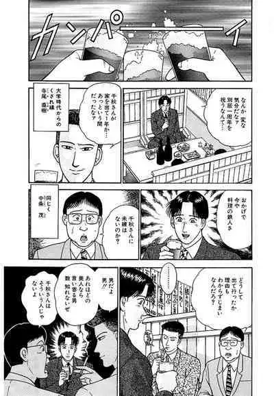 Women － Wimen － Shinsōban 1