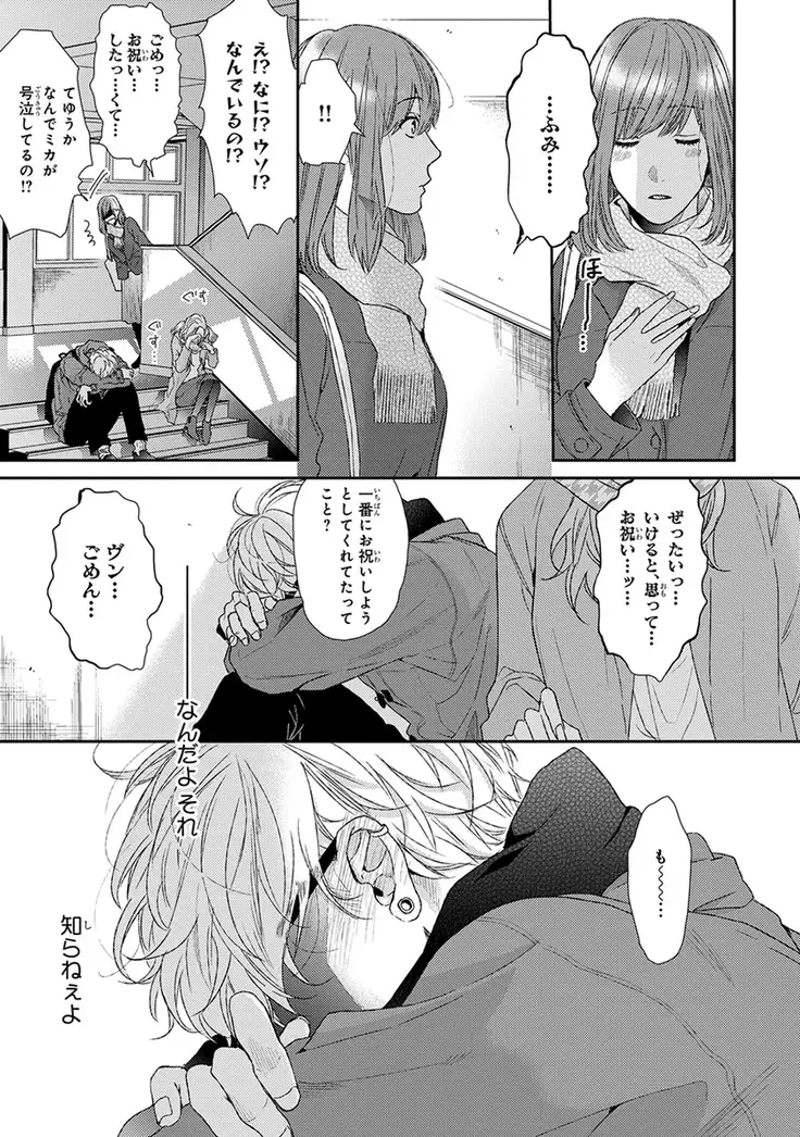 Escape Journey Vol.01