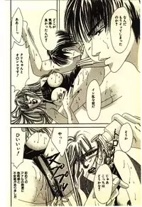 [Anthology] Kinshinsoukan & SM Taiken 2 -Incest & SM Experience 2-