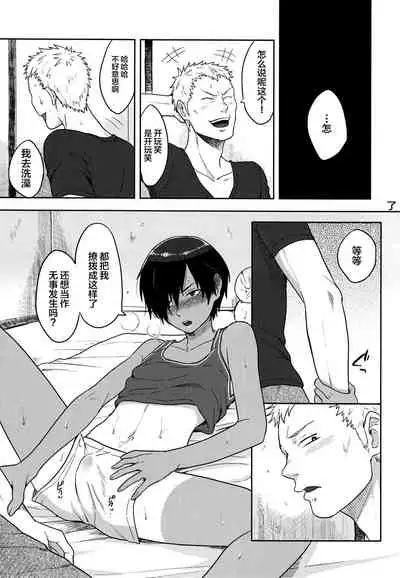 (C79) [Seki Sabato (Tsukuru)] DKY (Summer Wars) [Chinese] [逃亡者×新桥月白日语社]