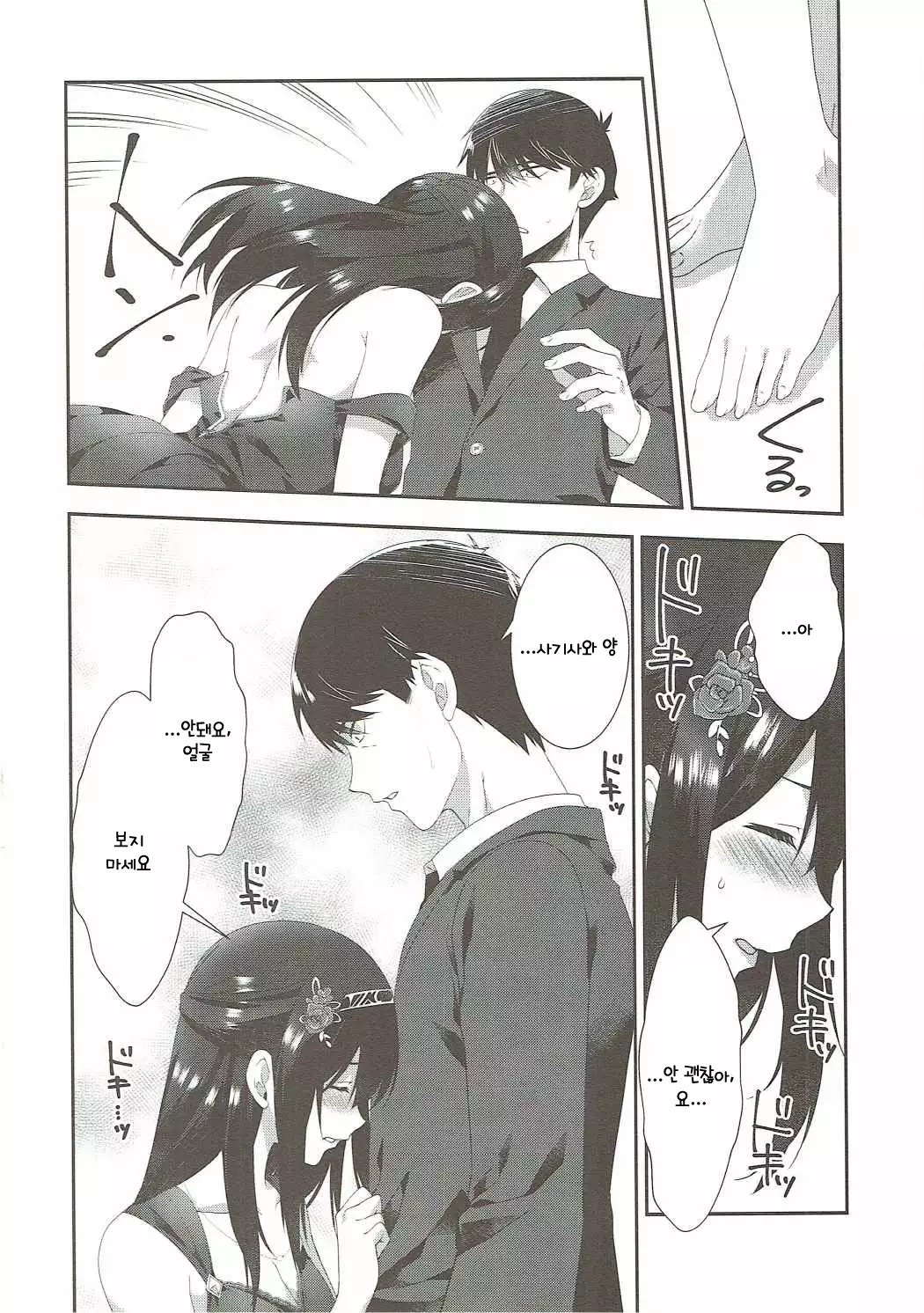 Sayonara Extra Virgin