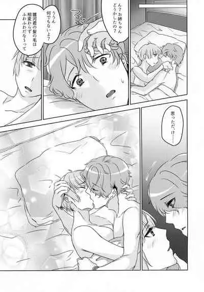 Furete, Yuruyaka ni, Tokeatta