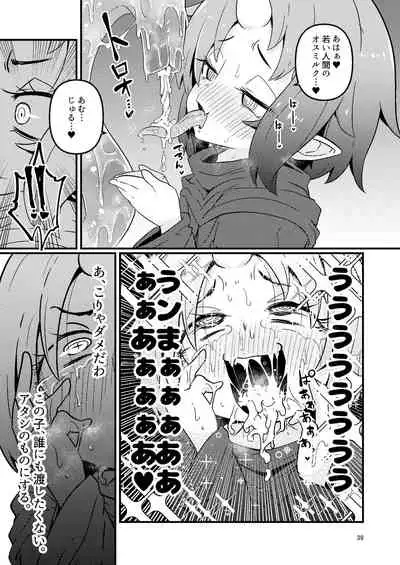 [Suzupony (Suzunomoku)] Overdose Tentacles Shokushu Uri no Hoodie special edition