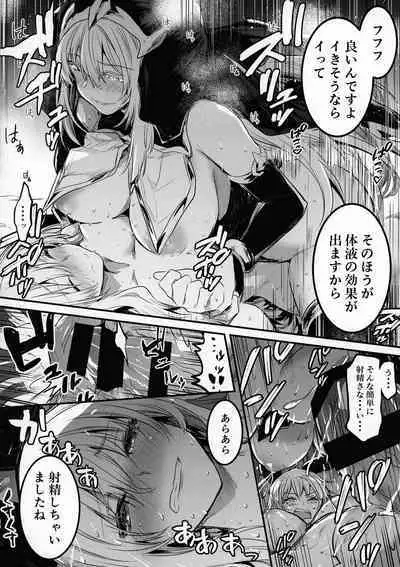 Boukensha-chan to Ecchi na Bouken 3