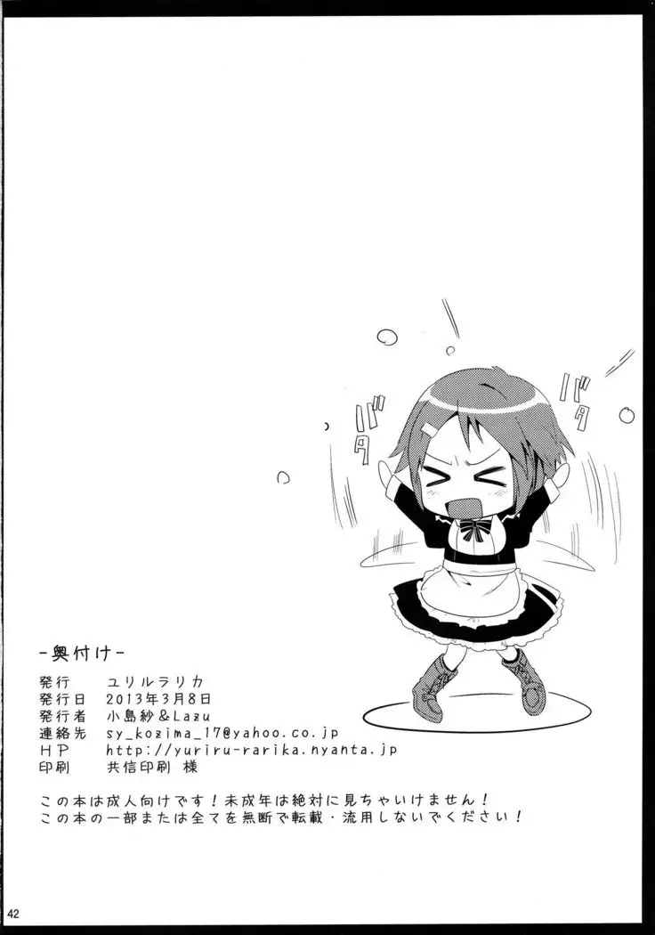 Shujou Seikou II - β Watashi... Okasarete Anal ni Mezamemashita