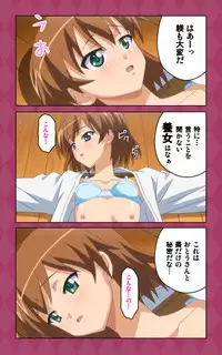 [Blue Gale] [Full Color Seijin Han] Oni Chichi 2 #1 Obaka na Hakamakko no Hansei Complete Ban [Digital]