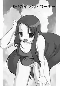 [Junk Market (Hinori, K-1)] Haruhi wa doko e kieta? (The Melancholy of Haruhi Suzumiya)