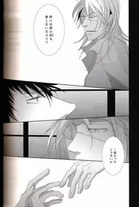 (SUPER22) [Tenshinamaguri (avocado)] Sayonara, Kimi no Iru Utsuro de Utsukushii Sekai (Psycho-Pass)