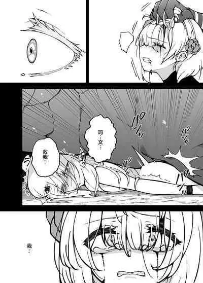 [Karouke (Karou)] Shingeki no Hilichurl II ~Shinkou no Jokyoku~ Noelle,Chivalric Blossom that withered~ (Genshin Impact) [Chinese] [丘丘人纯爱汉化组] [Digital]