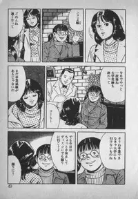 [Ikaduchi Yuu] Chouhatsu sasete