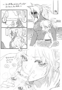 [Dokunuma (Marble)] THE WARRIORS' REST (Fate/Grand Order)