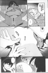 [Sagano Yuuji] Iroduki Otome | 色慾初開的乙女 [Chinese]