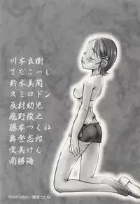 [Anthology] Oyako no Kizuna 2